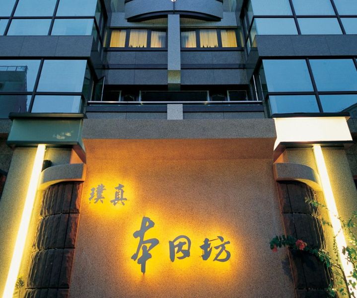 本因坊