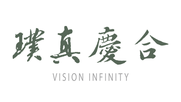 璞真慶合