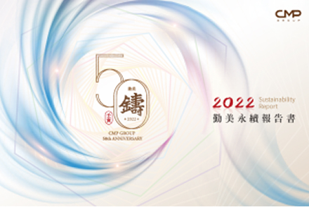 2022永續報告書