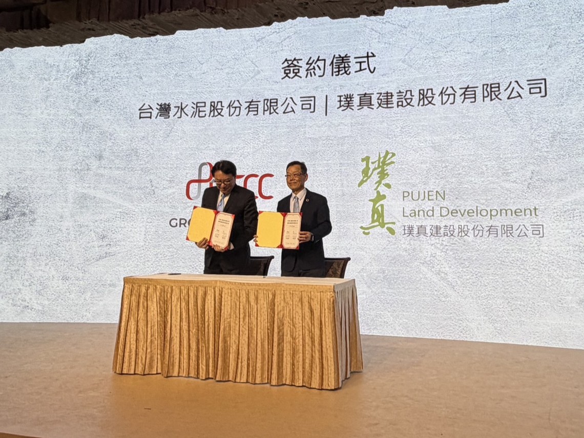 璞真建設攜手台灣水泥，啟動營建減碳新紀元